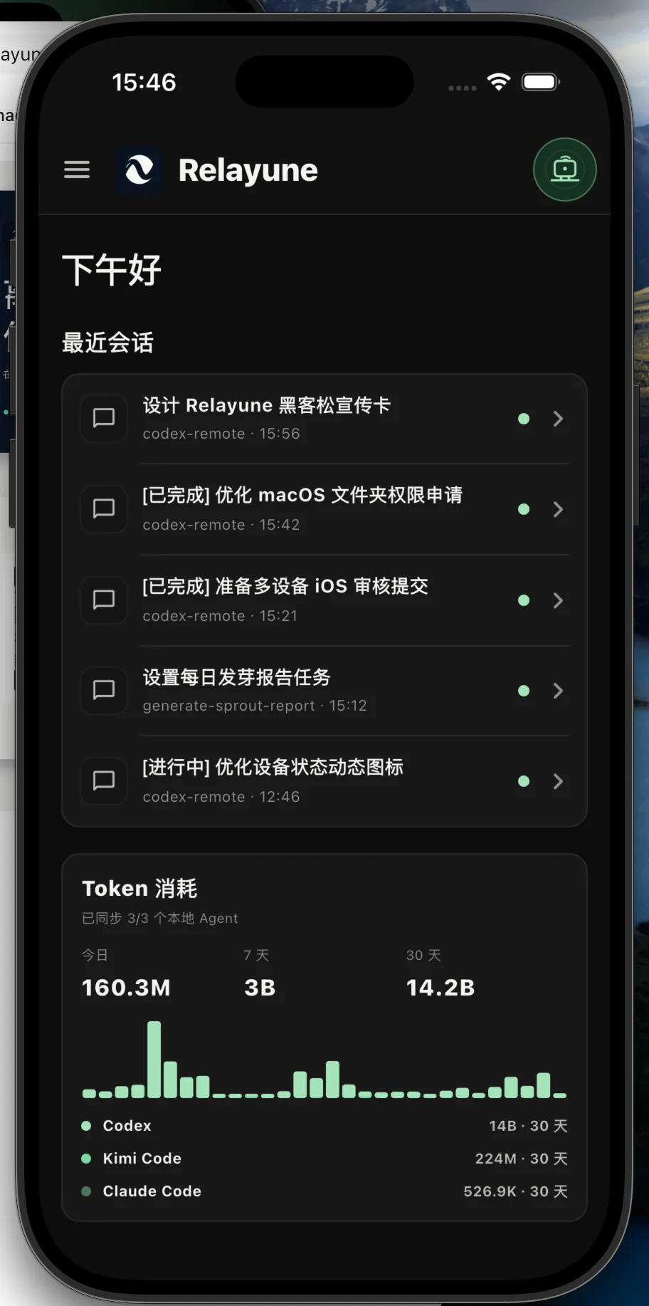 Relayune 在 iPhone 上显示 Codex、Kimi Code 与 Claude Code 的真实工作台界面